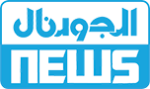 صحيفة وجريدة جورنال العراقية iraqi newspapers