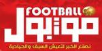 صحيفة وجريدة فوتبول العراقية الرياضيةiraqi newspapers