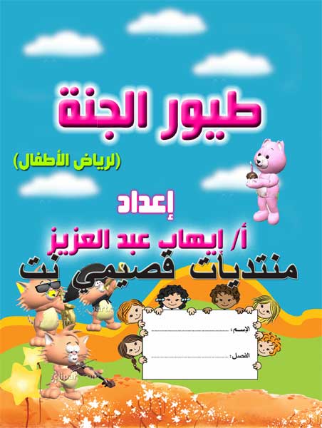 تعليم كتابة الحروف العربية