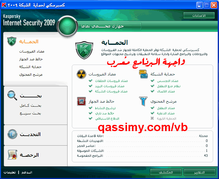 http://www.qassimy.com/up/users/wahd/qassimy_kis8arabic_6.gif