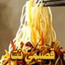 http://www.qassimy.com/vb/uploaded/noodle.jpg 